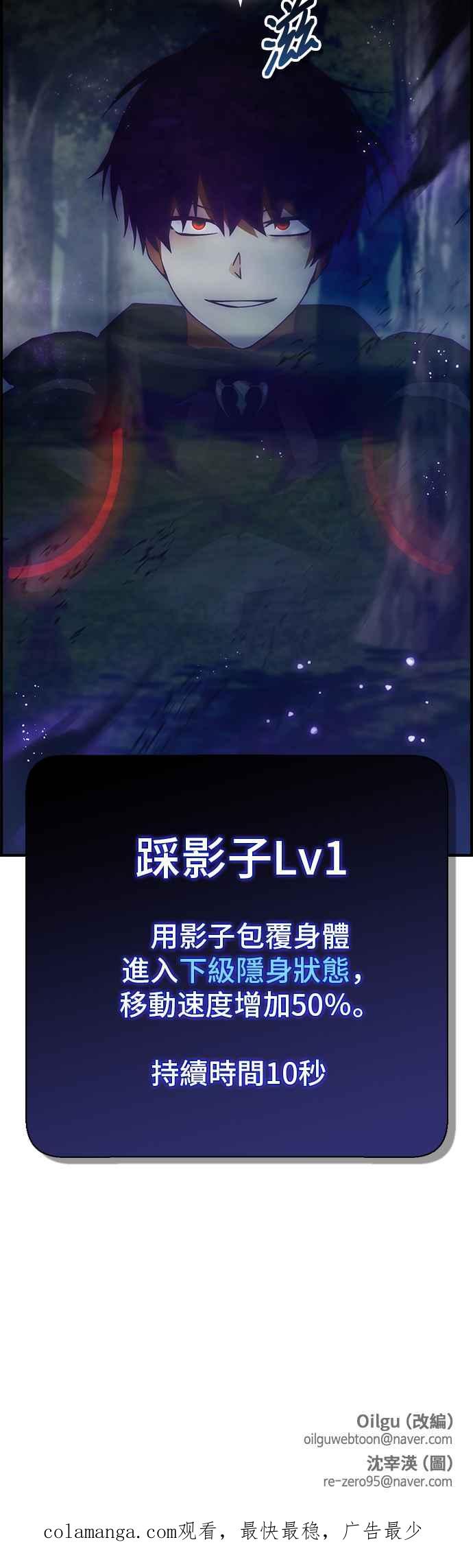 《BE结局制造者》第23话 第62页