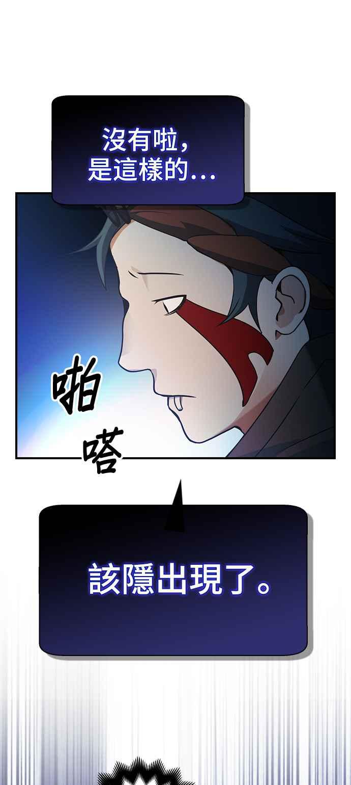 《BE结局制造者》第23话 第20页