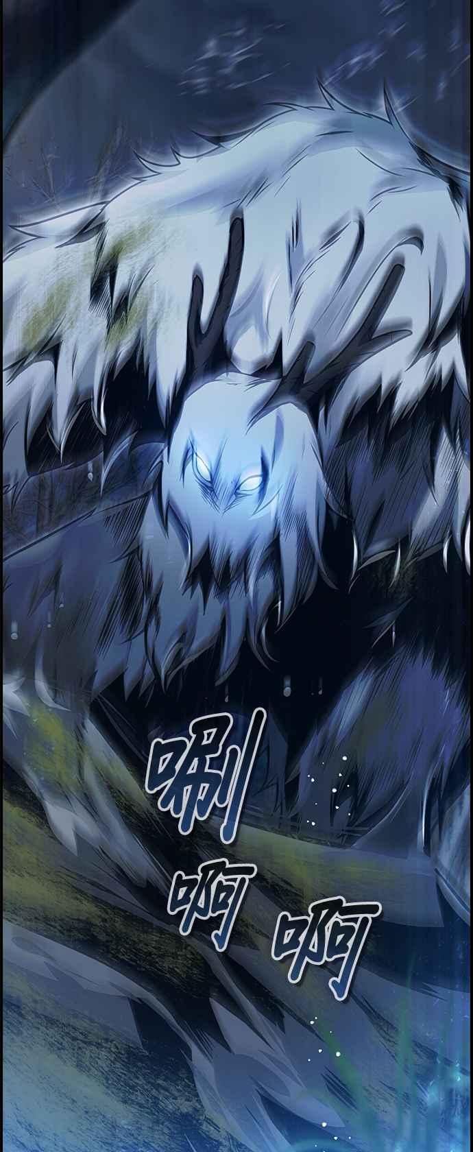 《BE结局制造者》第23话 第3页