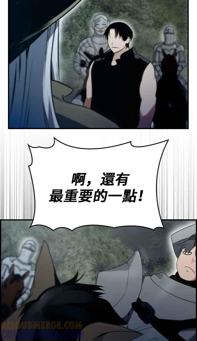 《BE结局制造者》第23话 第37页