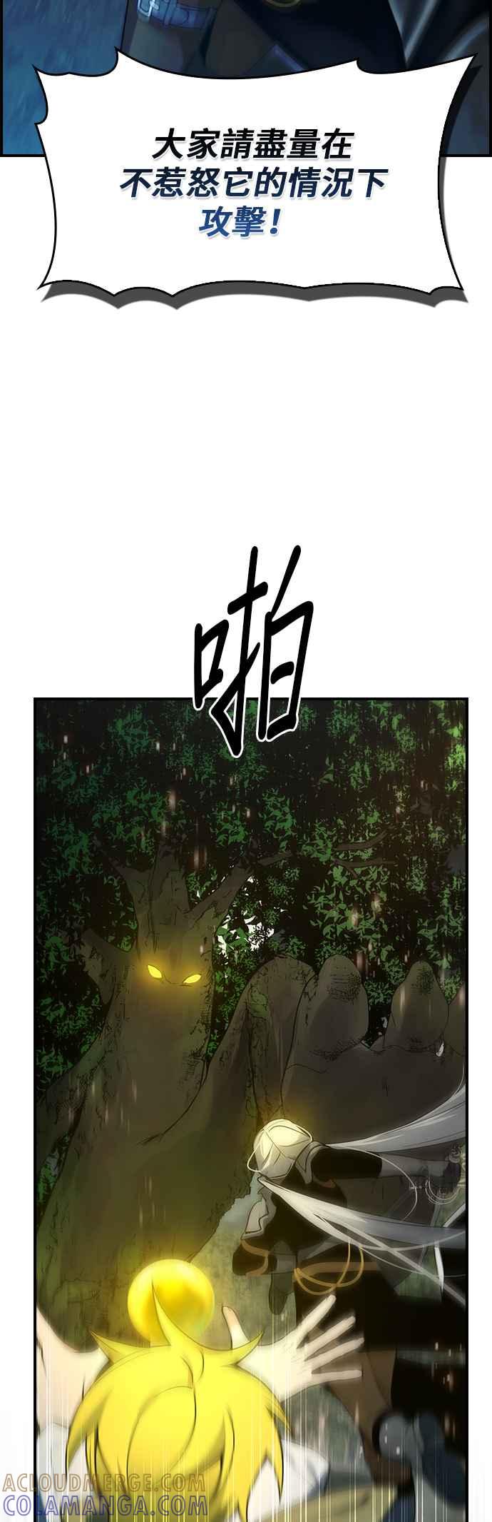 《BE结局制造者》第24话 第13页