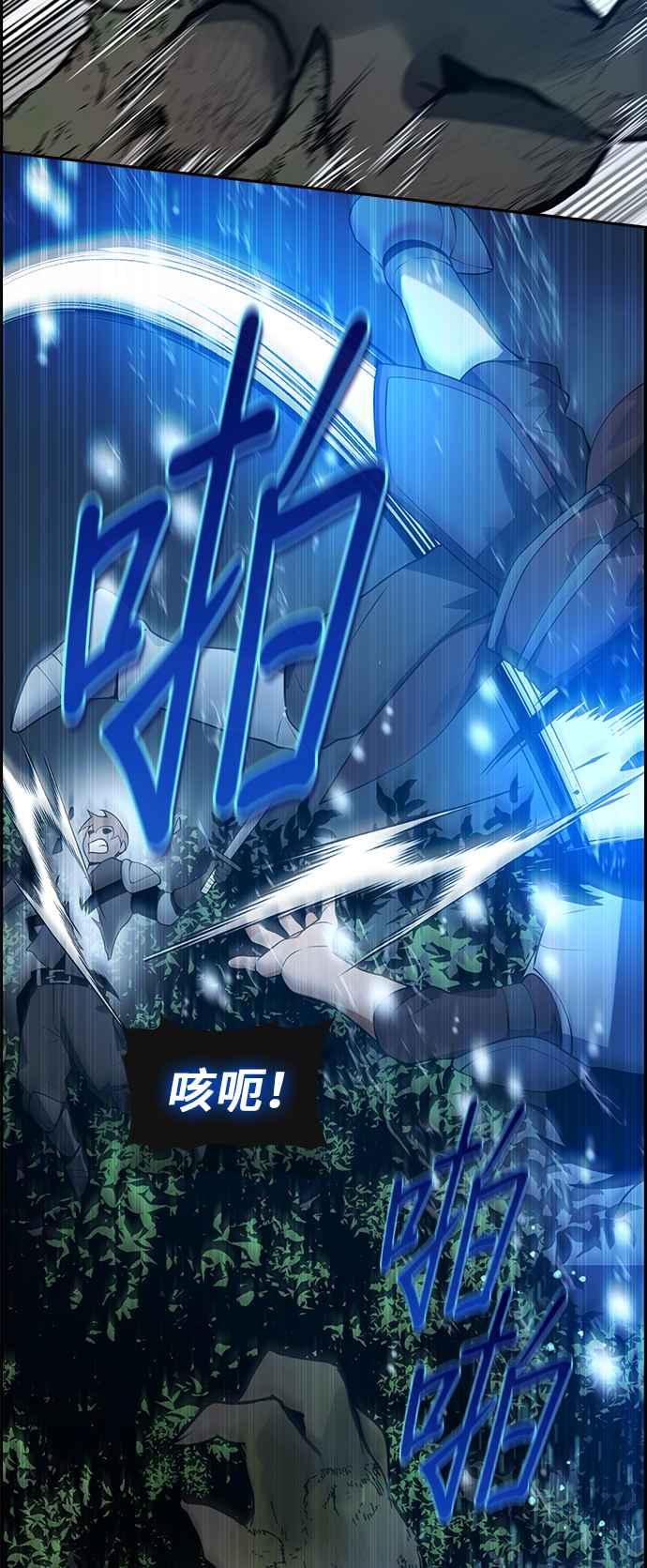 《BE结局制造者》第24话 第9页
