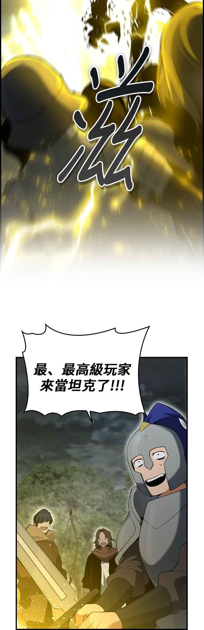 《BE结局制造者》第24话 第18页