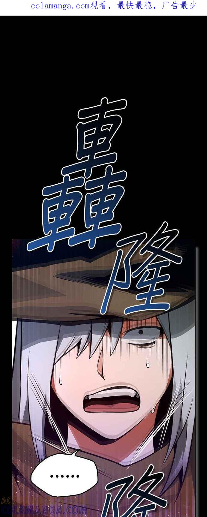 《BE结局制造者》第24话 第1页