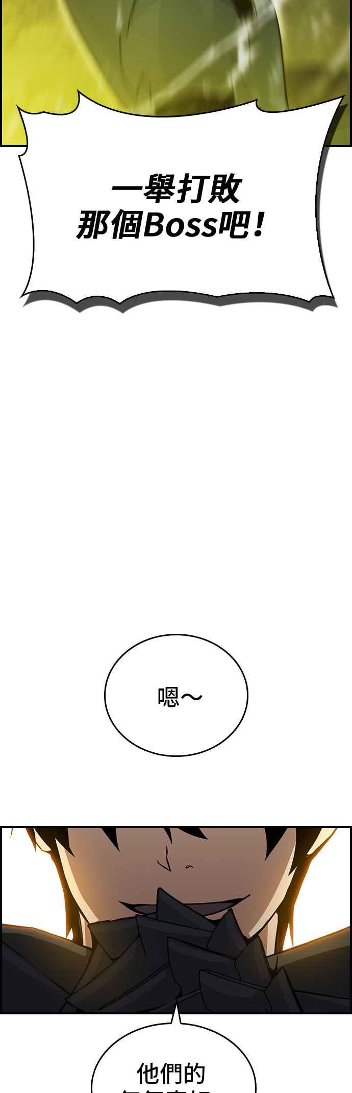 《BE结局制造者》第24话 第20页