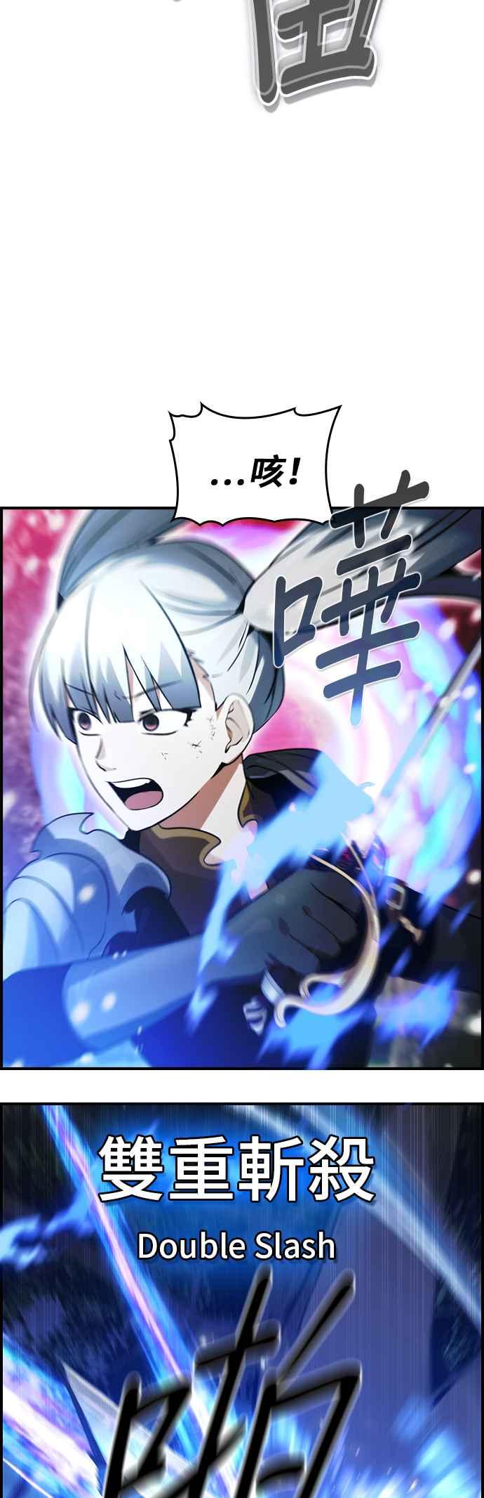 《BE结局制造者》第24话 第15页