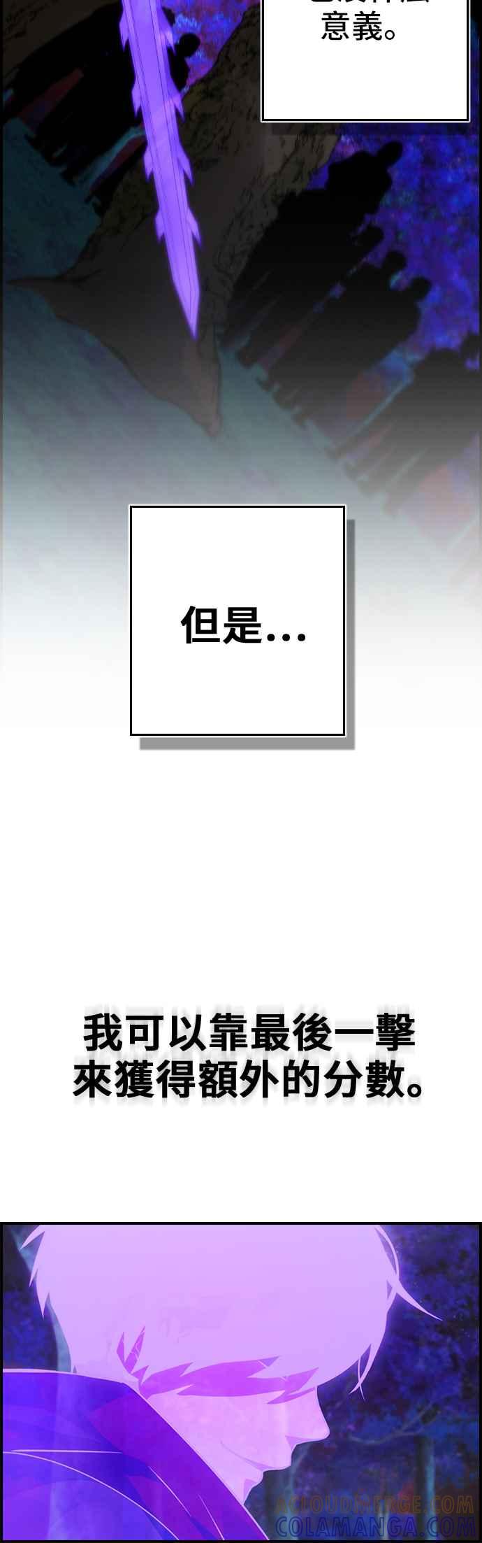 《BE结局制造者》第24话 第40页