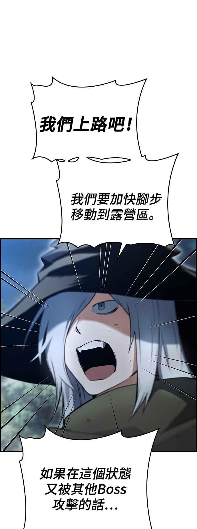 《BE结局制造者》第24话 第57页