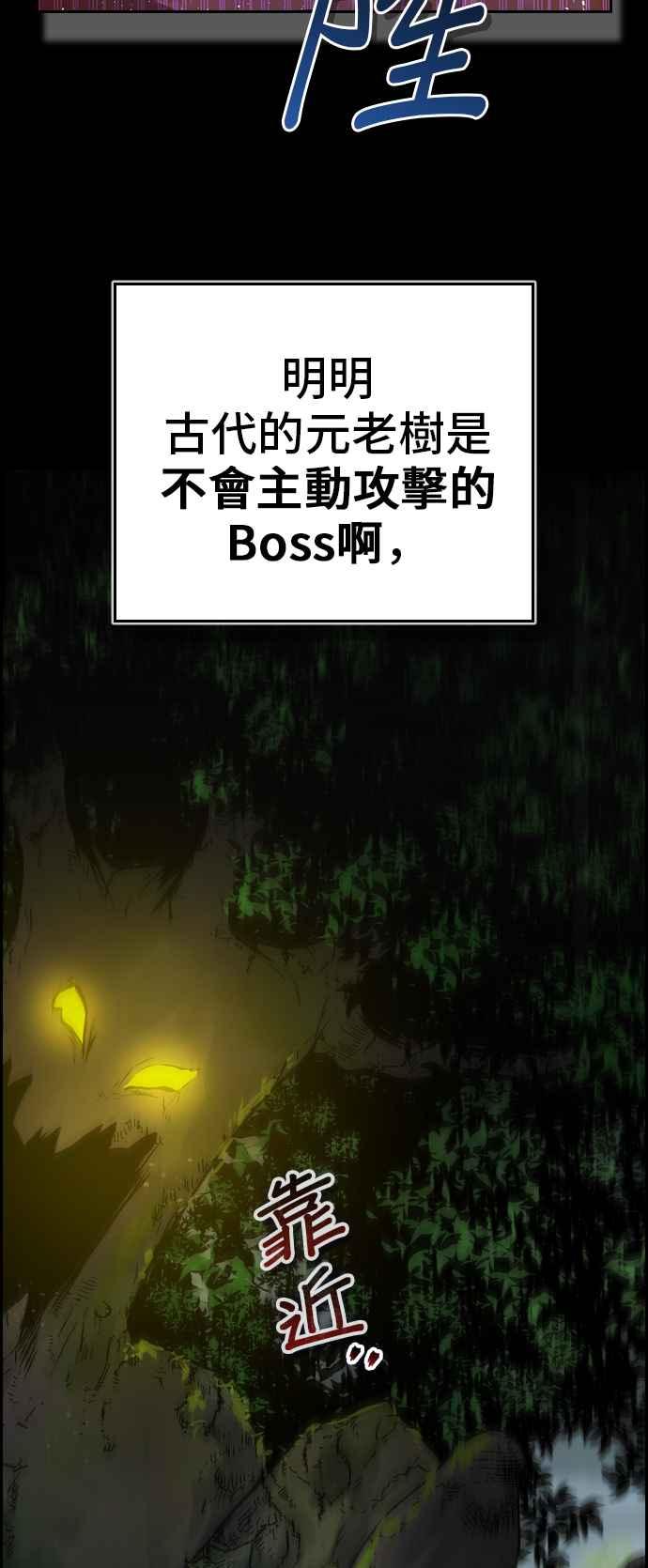 《BE结局制造者》第24话 第2页