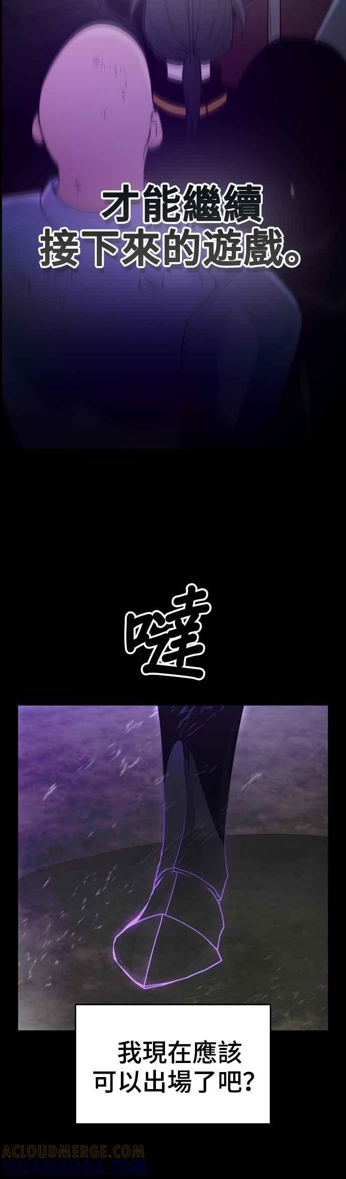《BE结局制造者》第24话 第34页