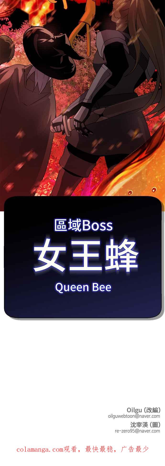 《BE结局制造者》第24话 第62页