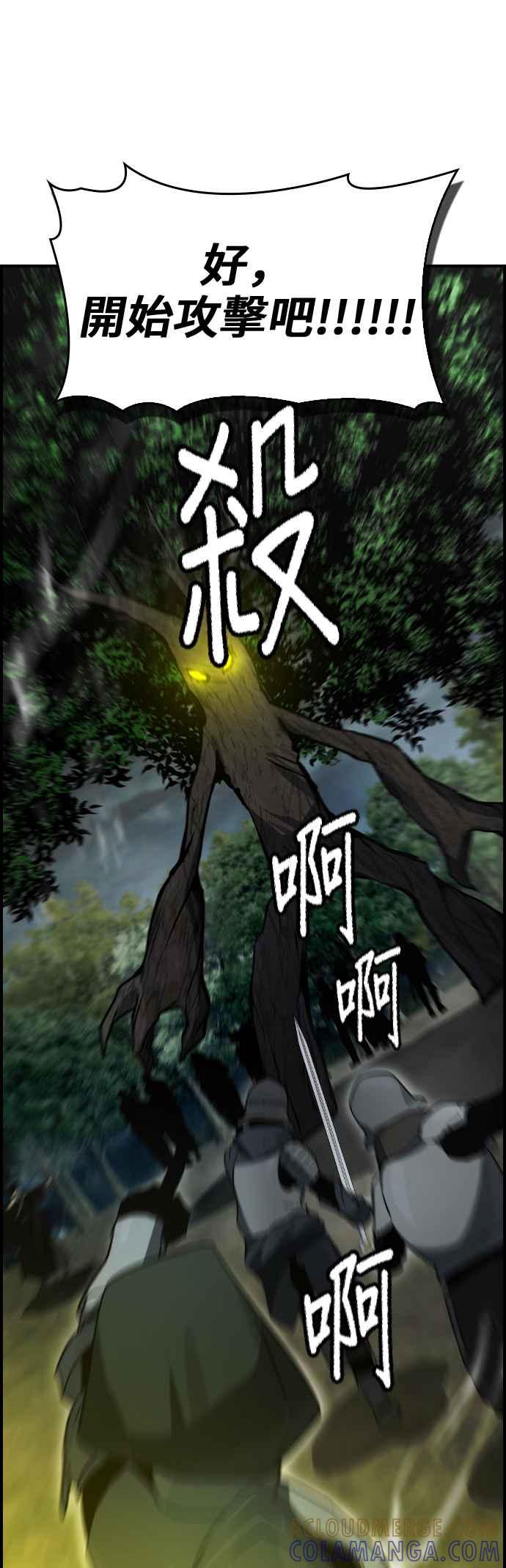 《BE结局制造者》第24话 第19页