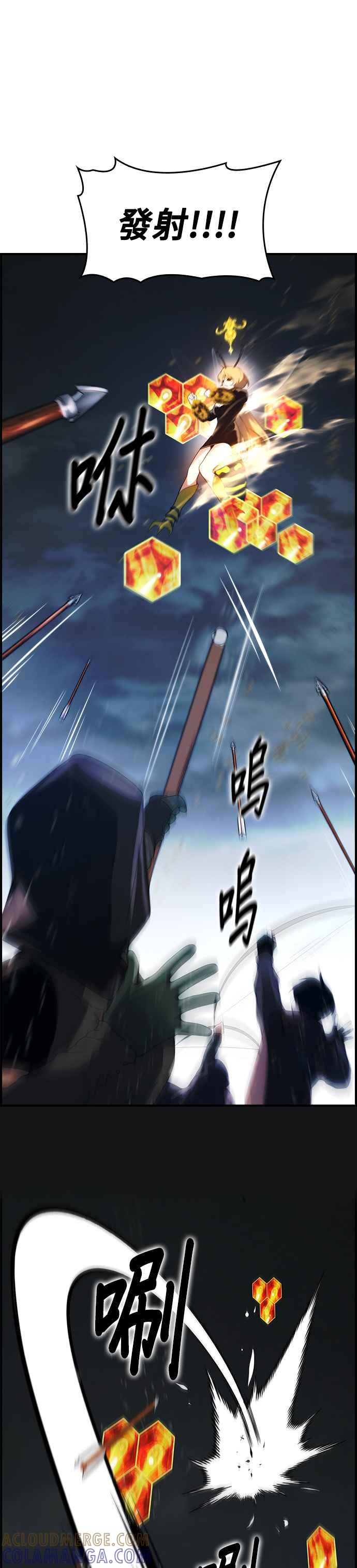 《BE结局制造者》第25话 第7页