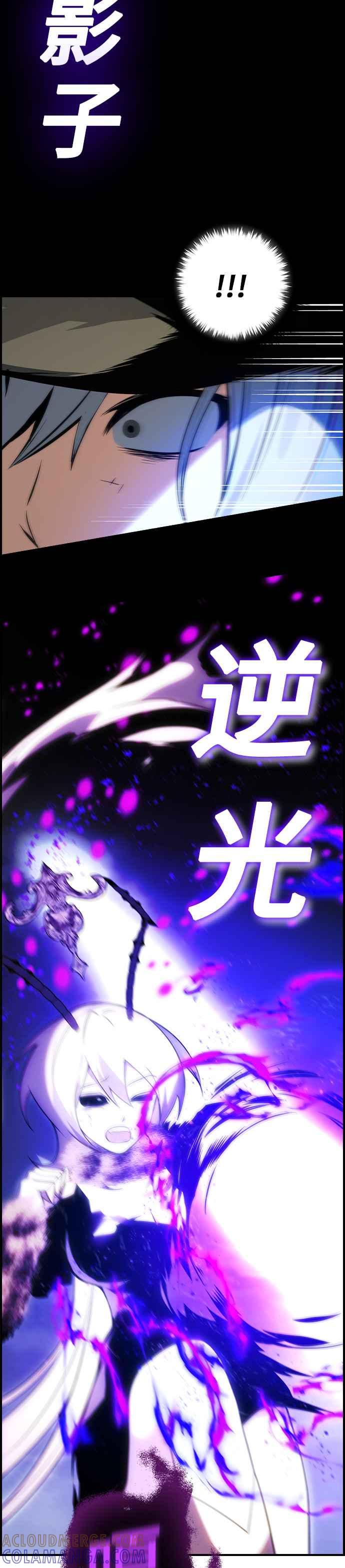 《BE结局制造者》第25话 第33页