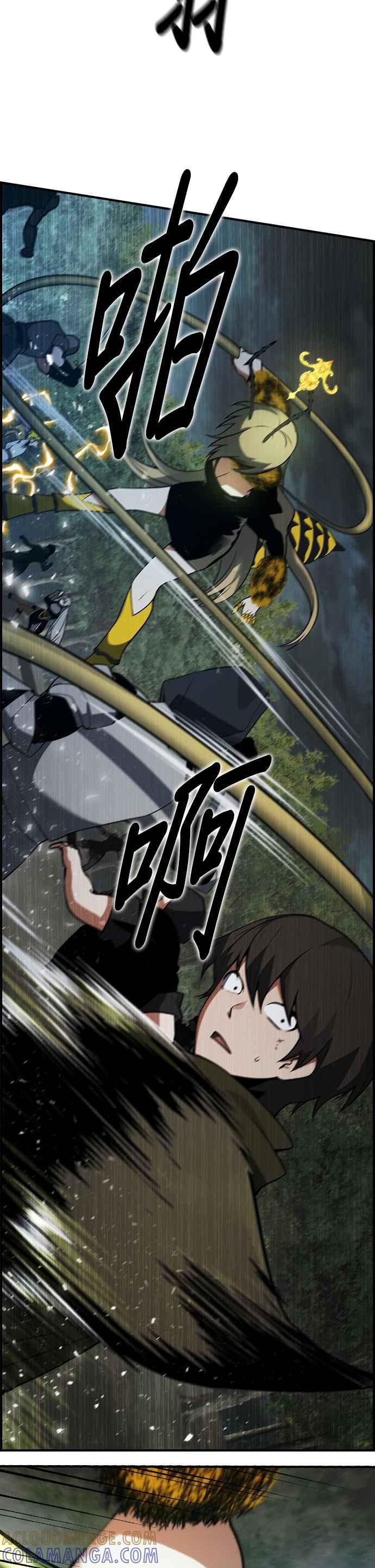 《BE结局制造者》第25话 第29页