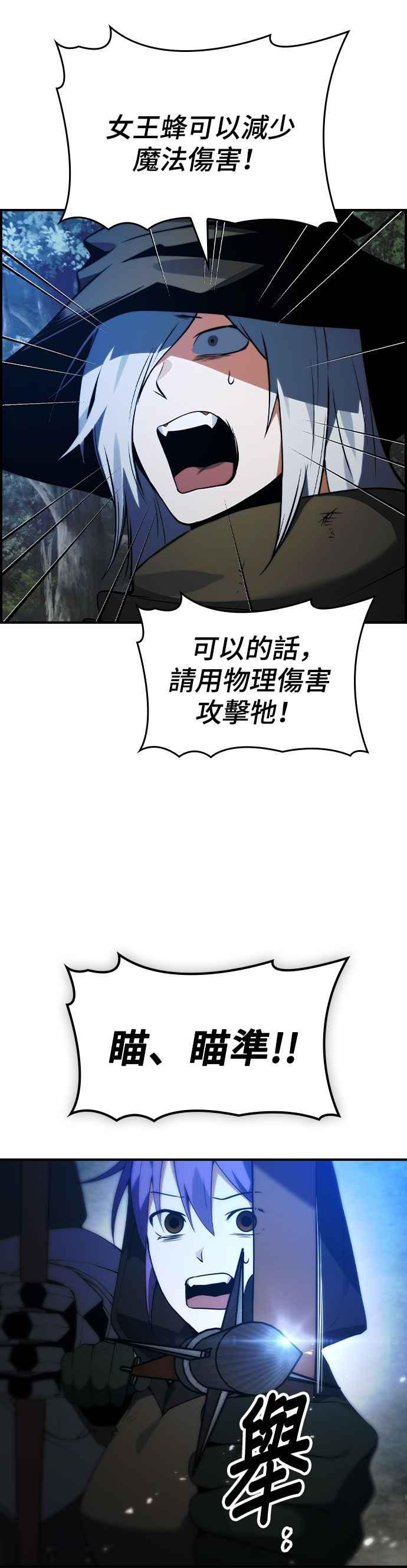 《BE结局制造者》第25话 第6页