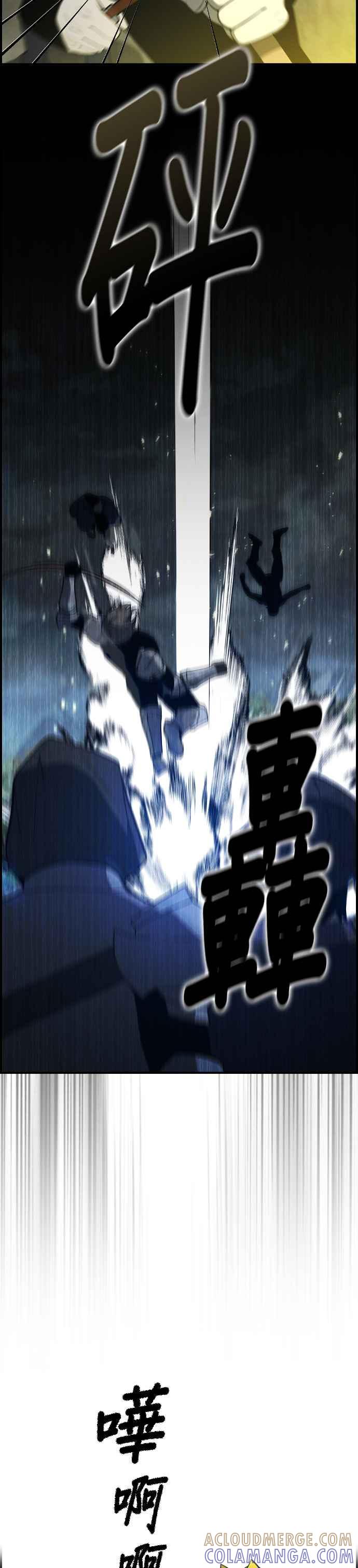 《BE结局制造者》第25话 第9页