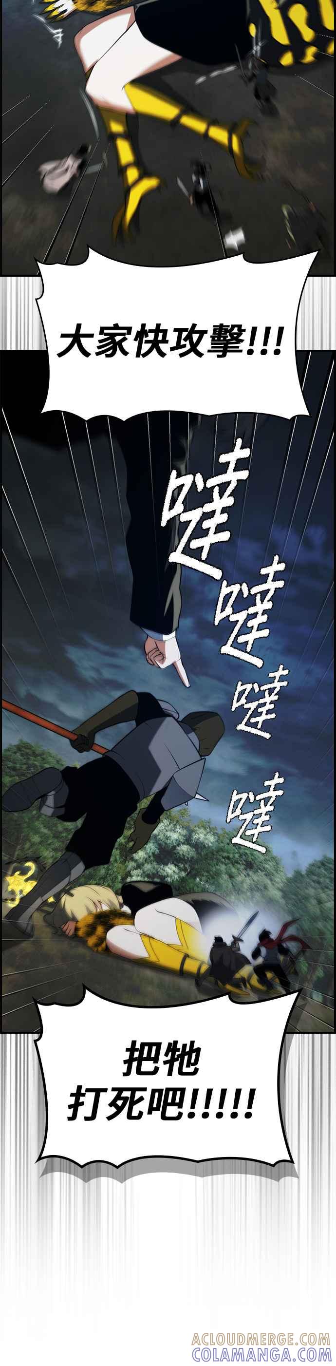 《BE结局制造者》第25话 第23页