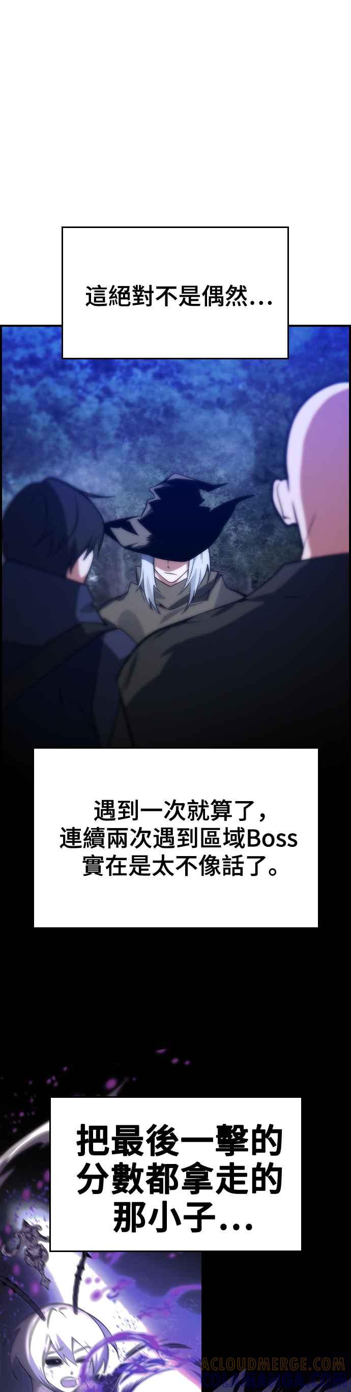 《BE结局制造者》第25话 第37页
