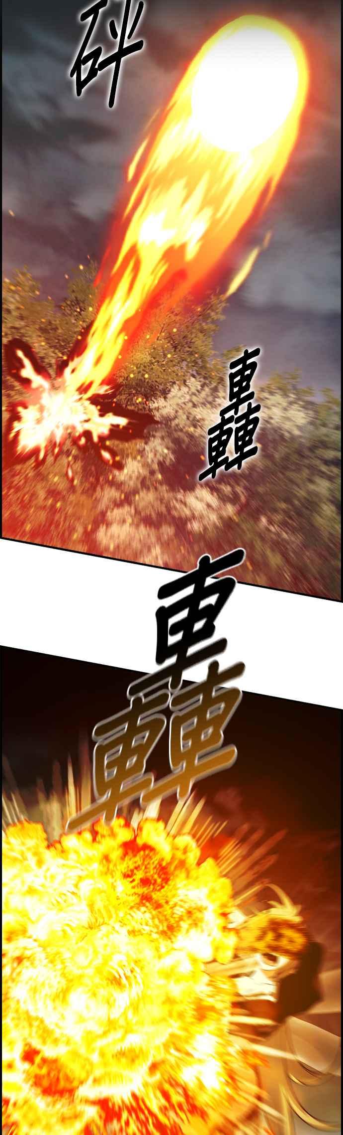 《BE结局制造者》第25话 第16页