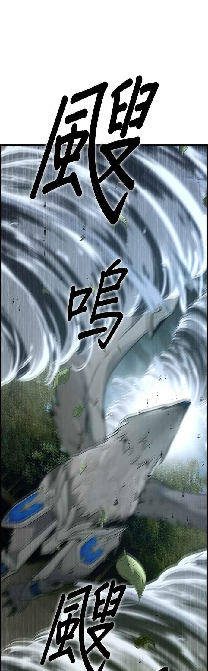 《BE结局制造者》第26话 第33页