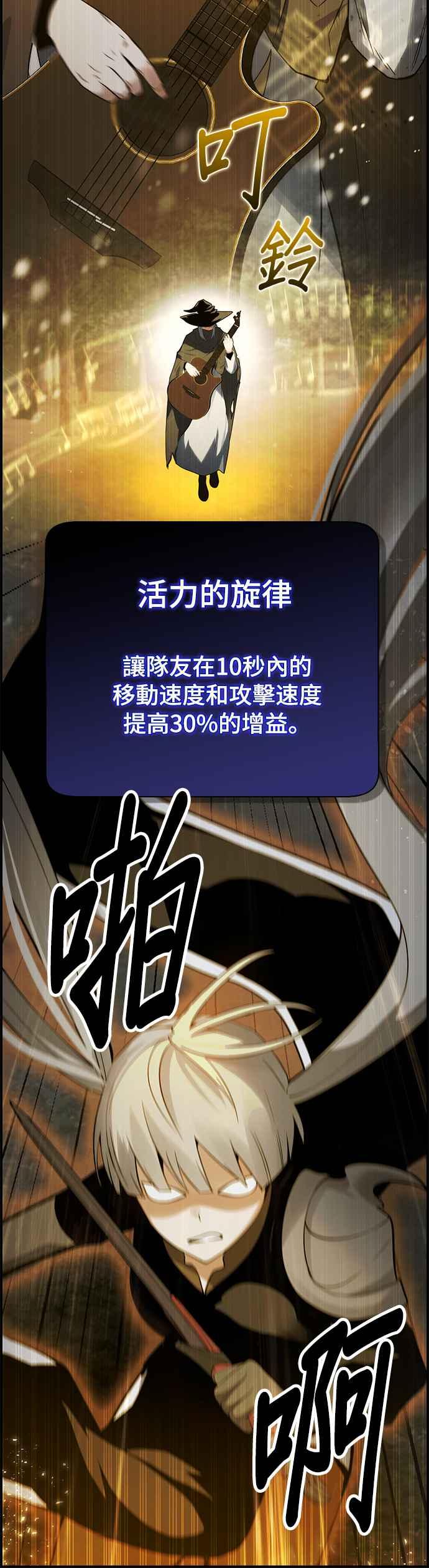 《BE结局制造者》第26话 第24页