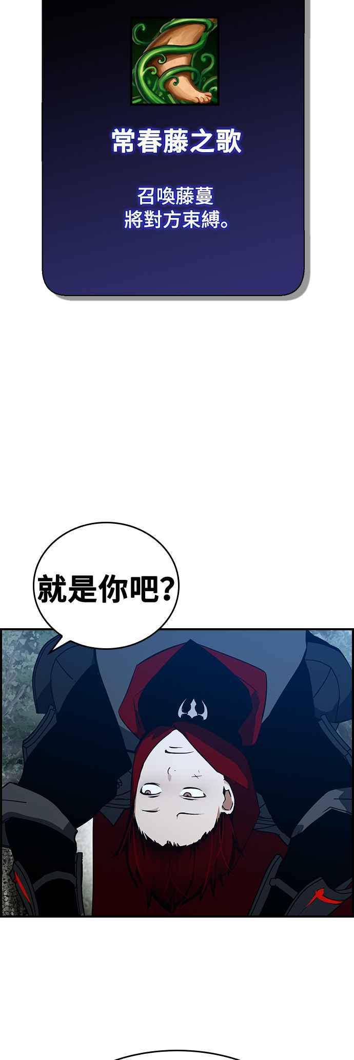 《BE结局制造者》第26话 第53页