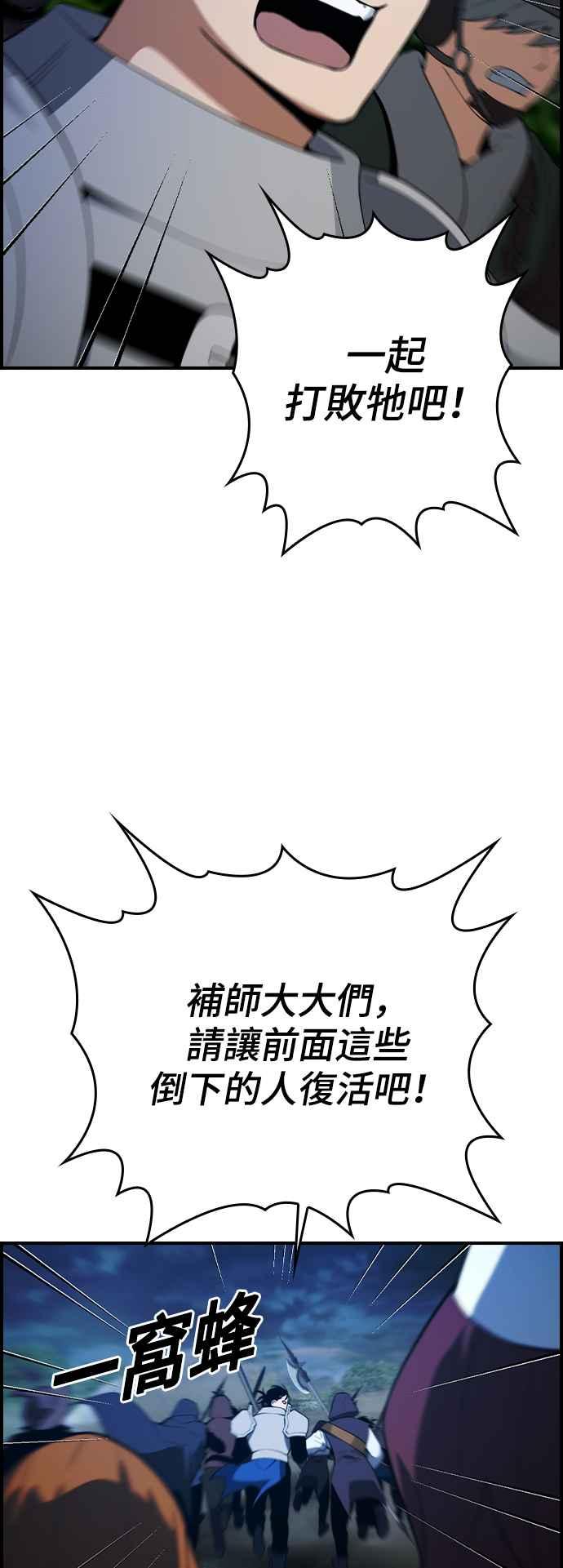《BE结局制造者》第26话 第42页