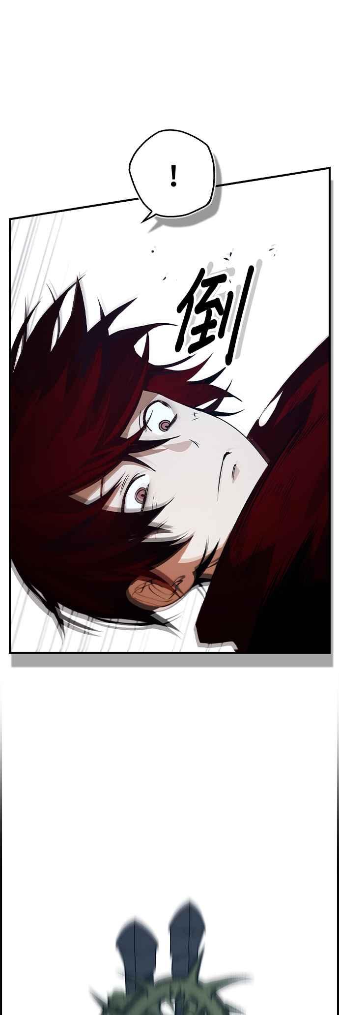 《BE结局制造者》第26话 第51页