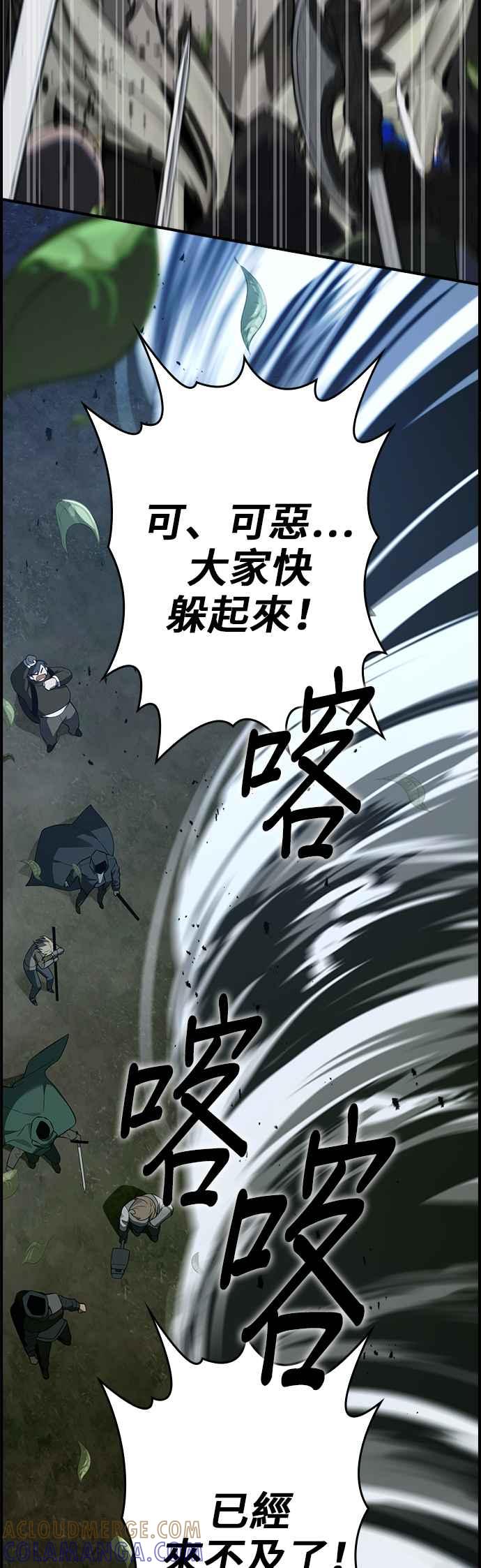 《BE结局制造者》第26话 第31页