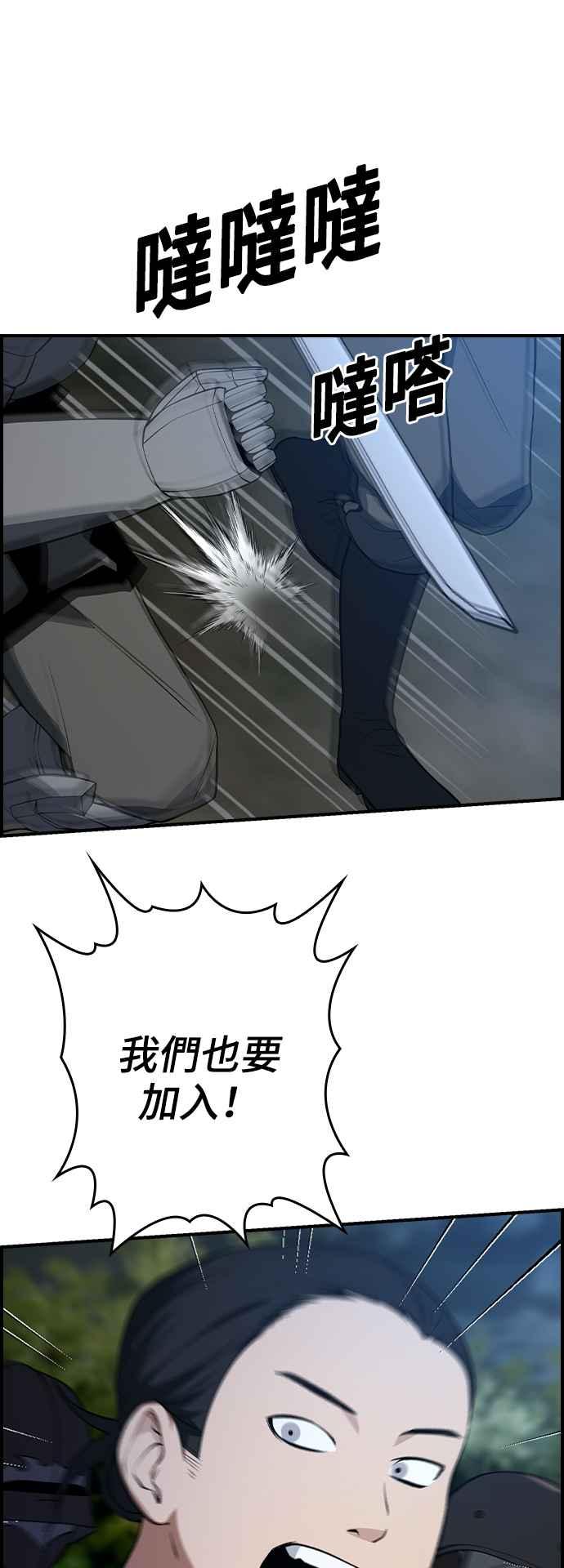 《BE结局制造者》第26话 第41页