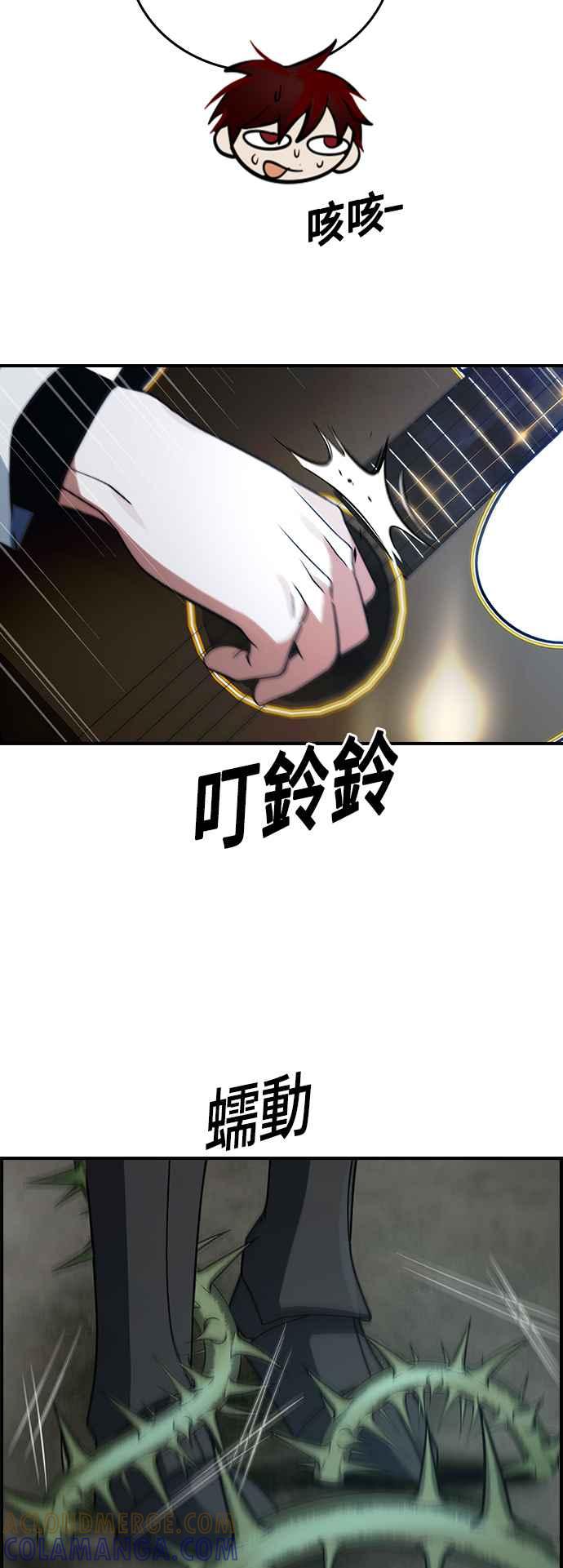 《BE结局制造者》第26话 第49页