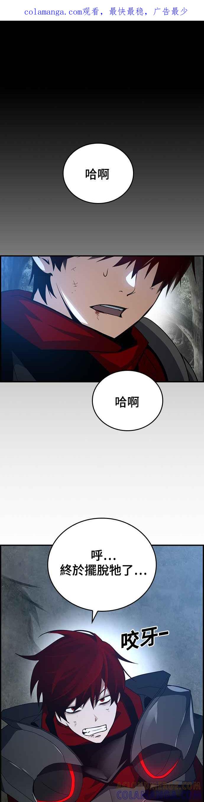《BE结局制造者》第26话 第1页