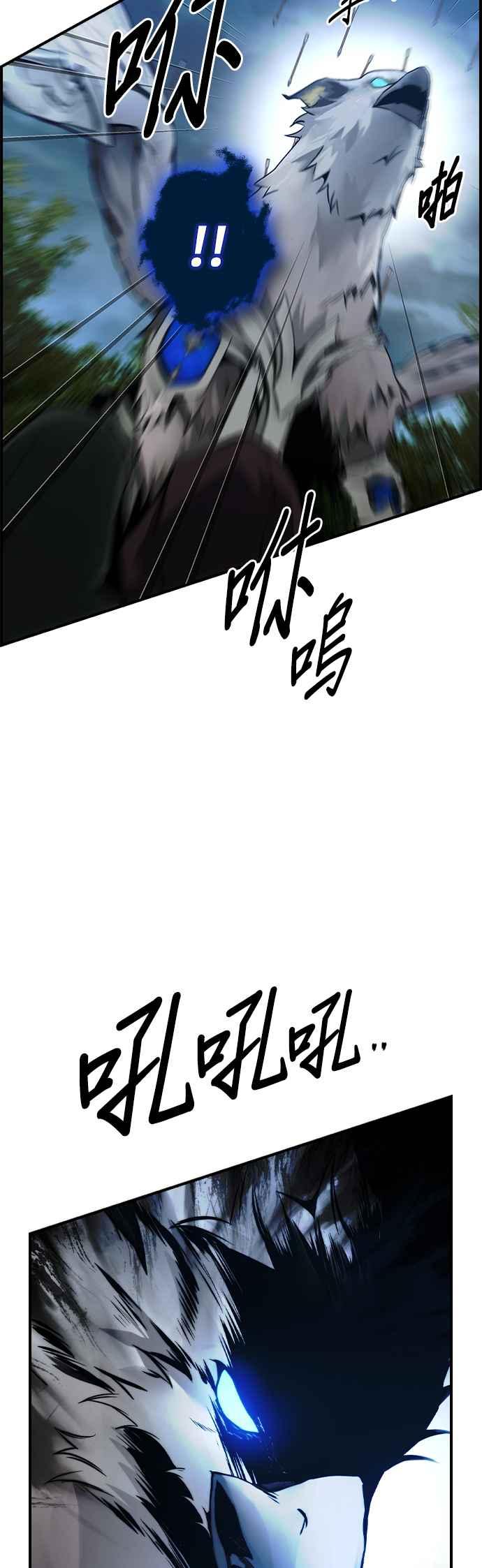 《BE结局制造者》第26话 第29页
