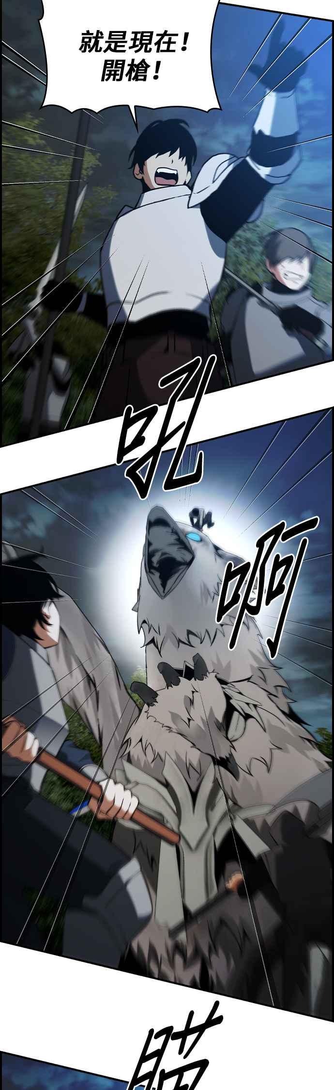 《BE结局制造者》第26话 第27页