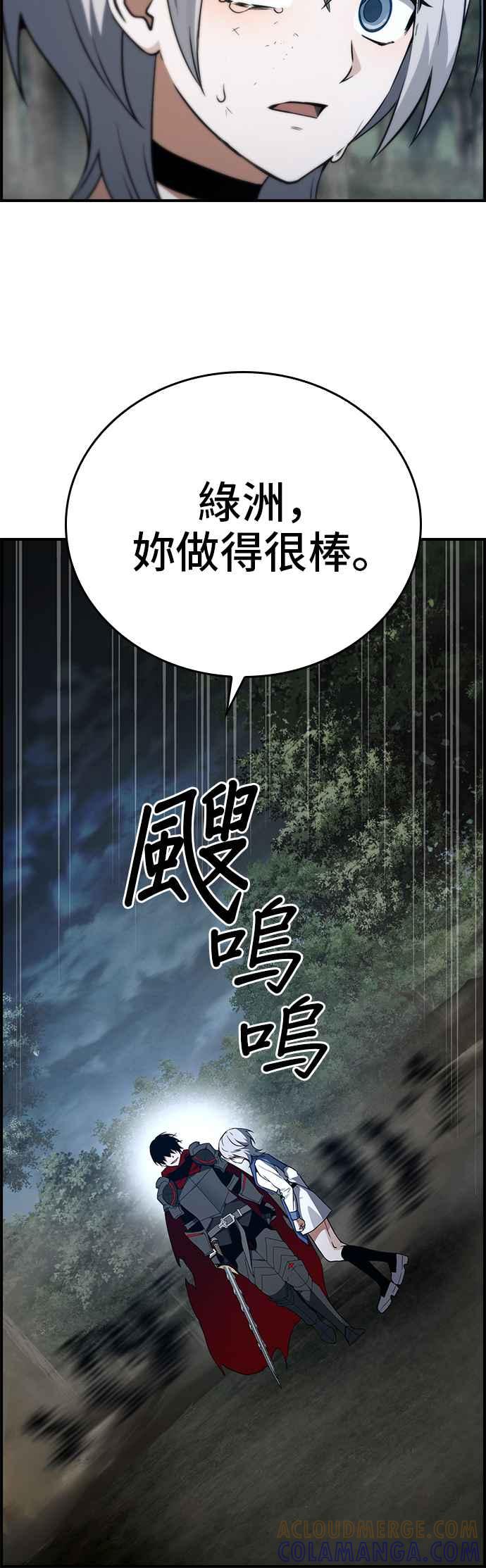 《BE结局制造者》第26话 第40页