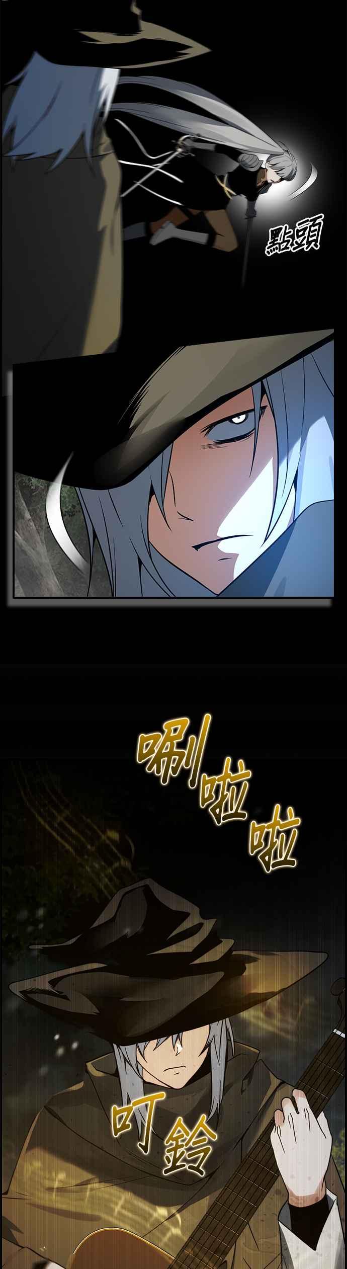 《BE结局制造者》第26话 第23页