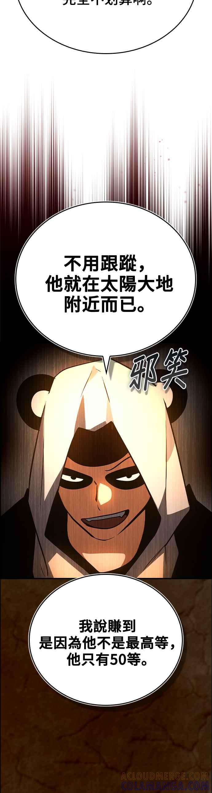 《BE结局制造者》第27话 第49页