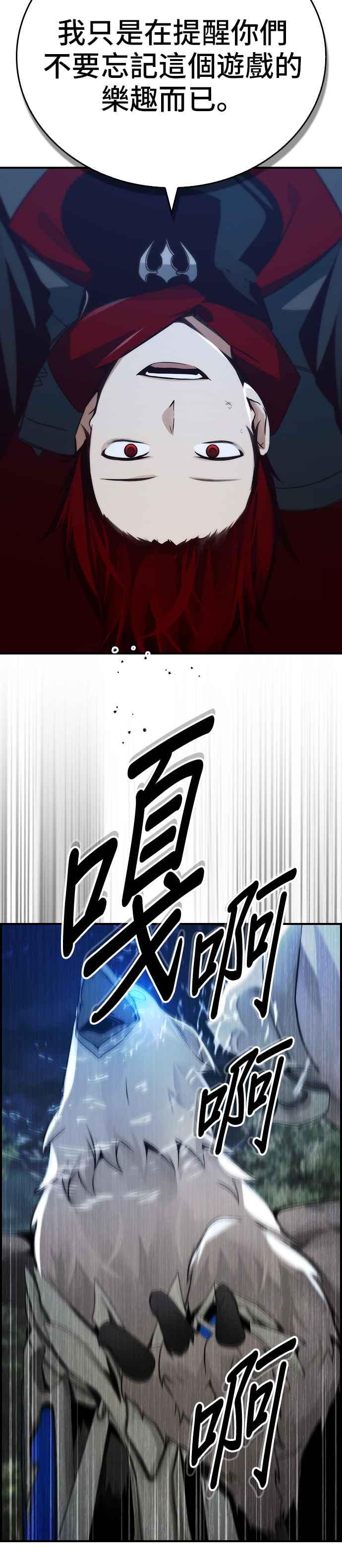《BE结局制造者》第27话 第6页