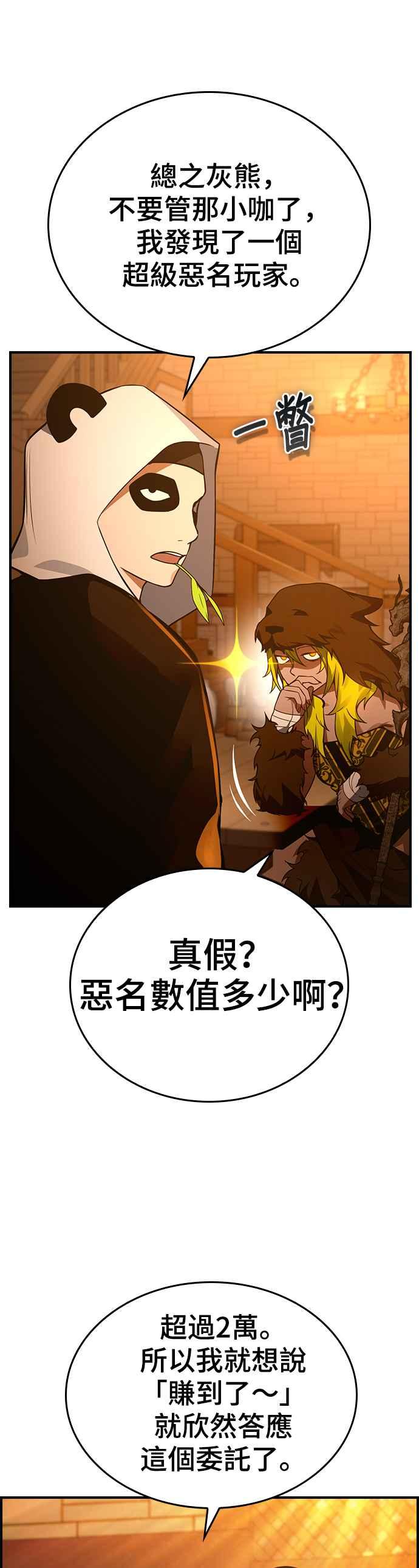 《BE结局制造者》第27话 第47页
