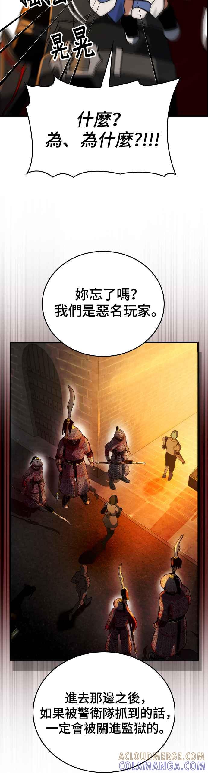 《BE结局制造者》第27话 第34页