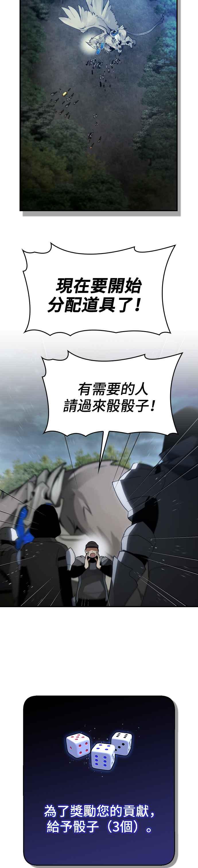 《BE结局制造者》第27话 第12页