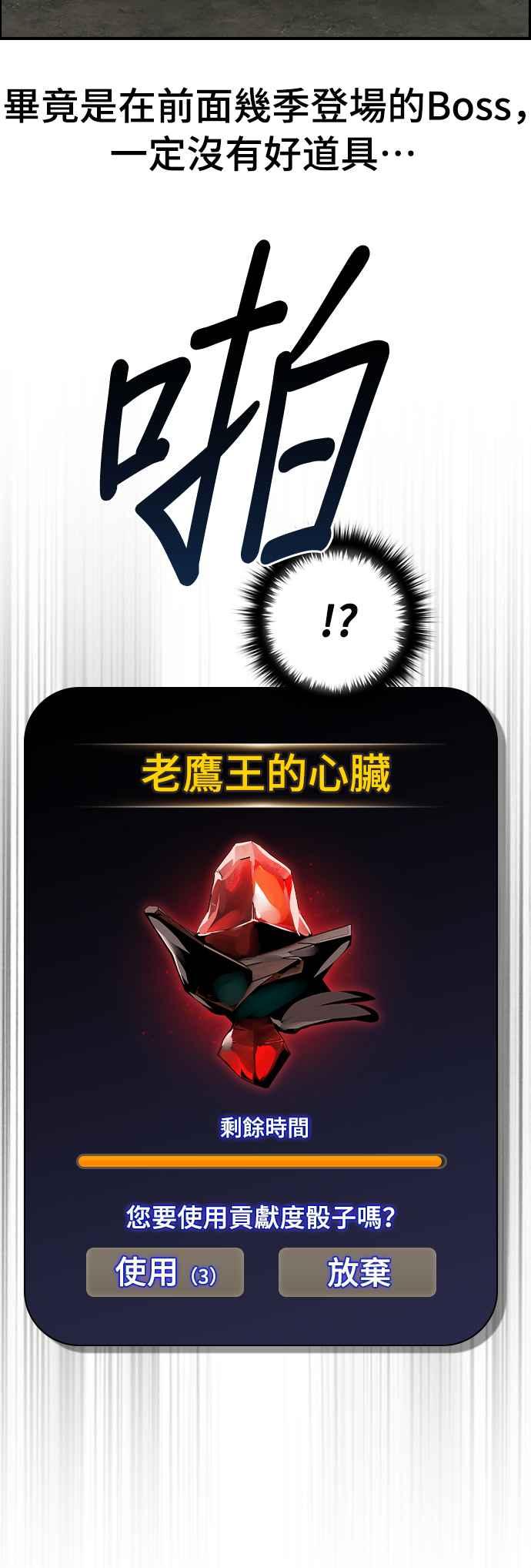《BE结局制造者》第27话 第14页