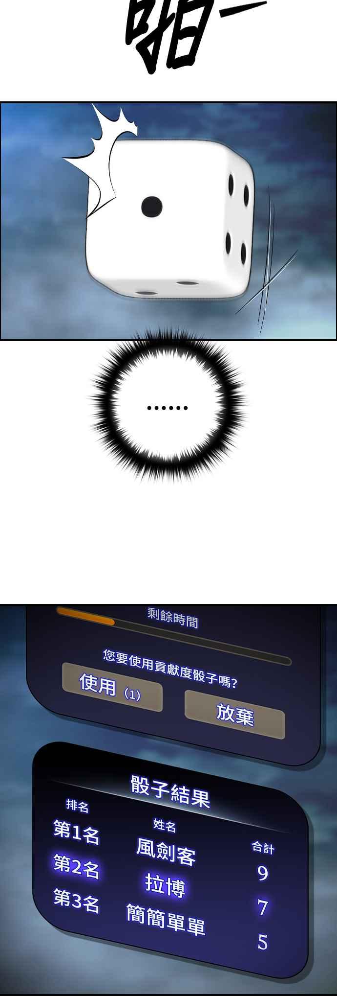 《BE结局制造者》第27话 第20页