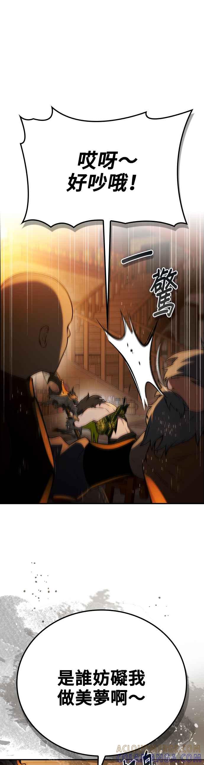 《BE结局制造者》第27话 第43页