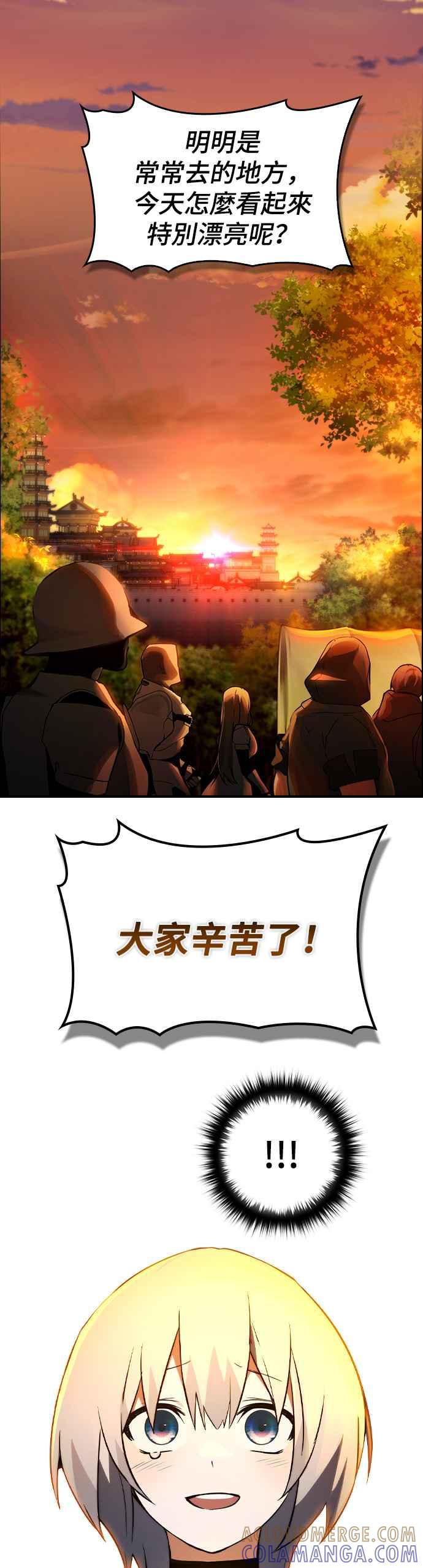 《BE结局制造者》第27话 第28页