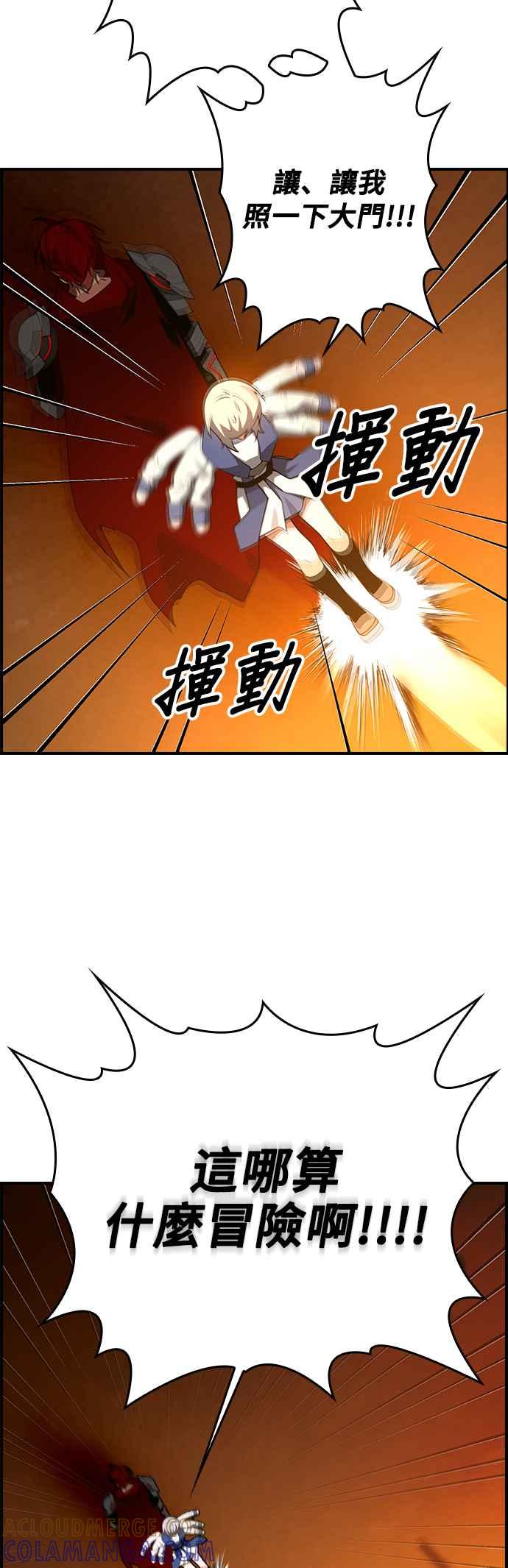 《BE结局制造者》第27话 第37页