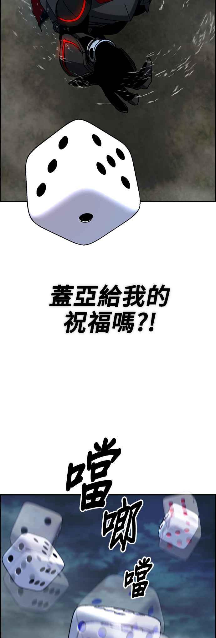 《BE结局制造者》第27话 第18页