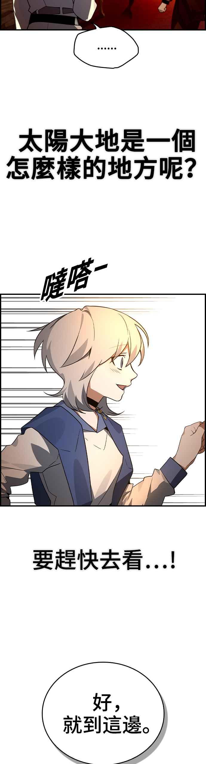 《BE结局制造者》第27话 第32页