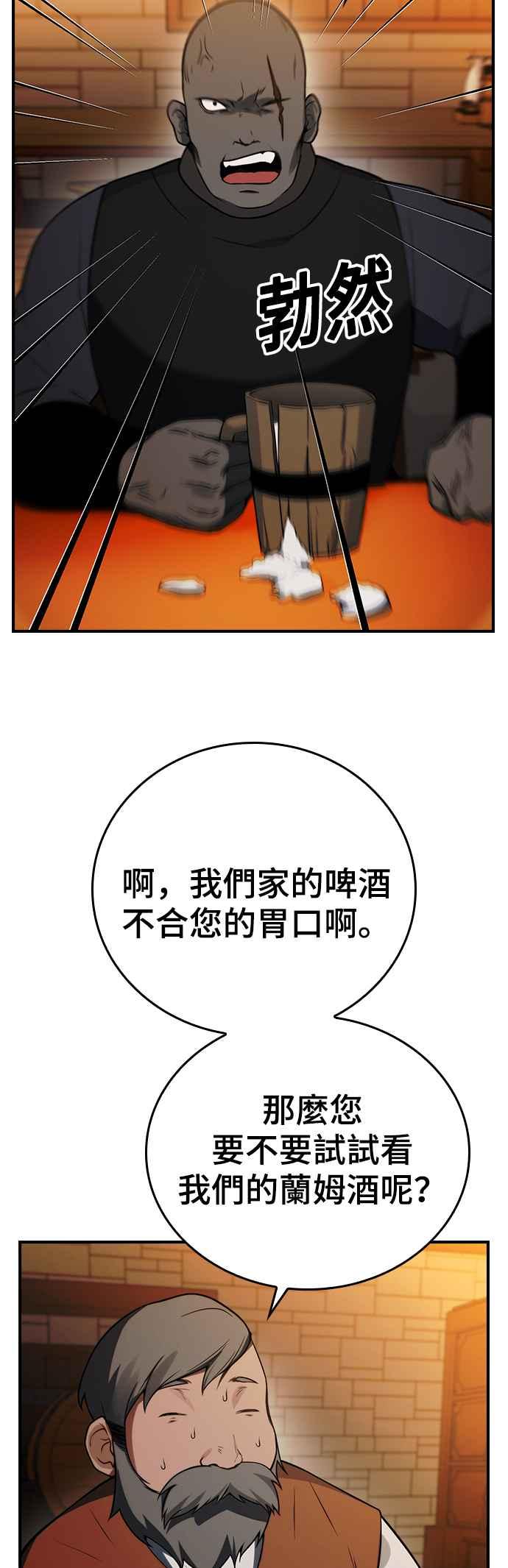 《BE结局制造者》第27话 第41页
